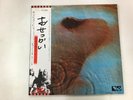 PINK FLOYD MEDDLE - EMI EMS-80322 Japan  LP