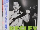 ELVIS PRESLEY / S/T JAPAN ISSUE LP W/OBI, INSERT