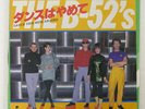 B-52'S DANCE THIS MESS AROUND ISLAND ILR20663 JAPAN VINYL 7