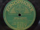 ZONOPHONE EZ6 78 rpm GEO WILLIAMS AINGO African/Fanti E