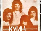 33RPM Queen, Smerichka, Jealousy, Don't Stop Me Now, Soviet Flexi, Tbilisi, 1980