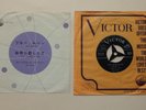 Elvis Presley Blue Moon / Trying To Get To You 1958 Japanese 7