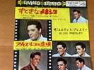 JAPAN 7 INCH ELVIS PRESLEY MEXICO SX-1108 LIVING STEREO