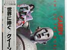 QUEEN NEWS OF THE WORLD ELEKTRA P6555E JAPAN OBI VINYL LP