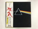 PINK FLOYD THE DARK SIDE OF THE MOON - ODEON EOP-80778 Japan  LP