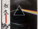 PINK FLOYD DARK SIDE OF THE MOON EMI EMS80324 JAPAN OBI VINYL LP