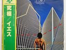 YES GOING FOR THE ONE ATLANTIC P6533A JAPAN OBI VINYL LP