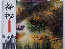 PINK FLOYD A SAUCERFUL OF SECRETS EMI EMS80318 JAPAN OBI VINYL LP