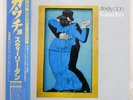 STEELY DAN GAUCHO MCA VIM6243 JAPAN OBI VINYL LP