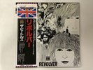 THE BEATLES REVOLVER - ODEON TOJP-7077 Japan  LP