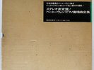 BACKHAUS BEETHOVEN : COMPLETE PIANO SONATAS LONDON SL1063 JAPAN VINYL 10LP
