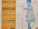 ASSEGEDETCH KASSA Marewa/Sewie ETHIOPIA JAZZ FUNK 45 *hear*