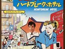 Elvis Presley Jailhouse Rock  Heartbreak Hotel Vinyl records japan press jacket