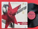 Paul McCartney  - Back In The USSR LP VINYL. 1988 Russia. -  Beatles LP