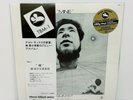 Kosuke Mine Quintet ‎– Mine– JAPAN 180G REISSUE LP w/ obi Three Blind Mice AAA