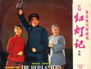 THE RED LANTERN. Opéra de Pékin. 2*LP selections from The red Lantern.