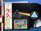 Pink Floyd 
