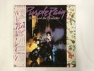 PRINCE AND REVOLUTION PUPPLE RAIN - WARNER BROS P-13021 Japan  LP