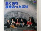 ROLLING STONES PAINT IT, BLACK LONDON S07P1035 JAPAN VINYL 7