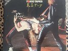 The Scorpions Tokyo Tapes 2lp Original Vinyl Record Album Gatefold