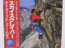 DAVID LEE ROTH / SKYSCRAPER JAPAN ISSUE LP W/OBI, INSERT