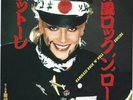 7 Rettore ‎– Kamikaze Rock 'N' Roll Suicide/Karakiri JAPAN  S. Seas ‎– K07S-7036