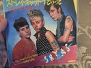 Very Rare Stray Cats Stray Cat Strut Japanese Vinyl