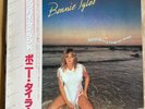 1981 Bonnie Tyler Goodbye To The Island Vinyl LP PROMO JAPAN RCA RPL8019 NM/VG+