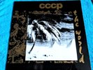 CCCP* - The World - Dino Music LP - 2491 - 1990