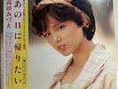 MIZUE TAKADA 高田みづえ I WANT TO GO BACK TO THAT DAY ALBUM 80S JPOP IDOL RECORD LP