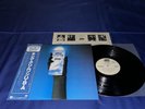 KING CRIMSON   USA   WLP PROMO   Japan Press Obi Insert Fripp Bruford NM