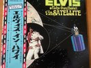 ELVIS PRESLEY ALOHA FROM HAWAII JAPAN 2LP OBI RCA-6076-77