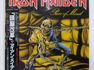 IRON MAIDEN PIECE OF MIND EMI EMS91057 JAPAN OBI VINYL LP