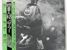 THE WHO QUADROPHENIA TRACK RECORD ECPI1TR JAPAN OBI VINYL 2LP