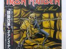IRON MAIDEN PIECE OF MIND EMI EMS91057 JAPAN OBI VINYL LP