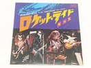 KISS - ROCKET RIDE/TOMORROW & TONIGHT 1978 Japan 7