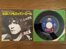 T. REX The Soul Of My Suit 1977 Japan 7