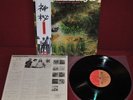 PINK FLOYD - A SAUCERFUL OF SECRETS - EMI EMS-80318 1974 - LP JAPAN NM OBI