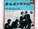 KINKS ALL DAY AND ALL OF THE NIGHT PYE LL718Y JAPAN VINYL 7