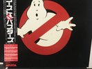 Ghostbusters (Soundtrack) Various - Japan 1st press (1984)