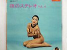 VA NIGHT STEREO VOL.4 POLYDOR SLJ71 JAPAN FLIPBACK COVER CHEESE CAKE VINYL 10