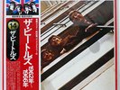 BEATLES 1962-1966 APPLE EAS77003 JAPAN OBI VINYL 2LP