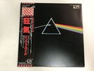 PINK FLOYD THE DARK SIDE OF THE MOON EMI EMLF-97002 High-quality sound Japan...