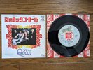 QUEEN Keep Yourself Alive 1974 JAPAN Debut 7