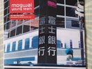 Mogwai - Mogwai Young Team (Remastered 2022) 2LP Sky Blue Vinyl New Sealed