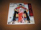 Lupin The 3rd 45 giri japan anime sigla TV 1978 vinyl Yuji Ohno disco