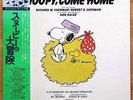 Snoopy Come Home Original Soundtrack LP Vinyl Record 1972 Obi Japan CBS/Sony OST