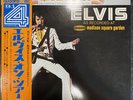 Elvis Presley - As Recorded at Madison Square Garden R4P 5032 Japanese Quad 1972