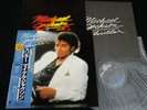 MICHAEL JACKSON - THRILLER - JAPAN VINYL LP OBI GATEFOLD 25-3P-399