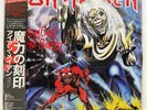 IRON MAIDEN NUMBER OF THE BEAST EMI EMS91034 JAPAN OBI VINYL LP